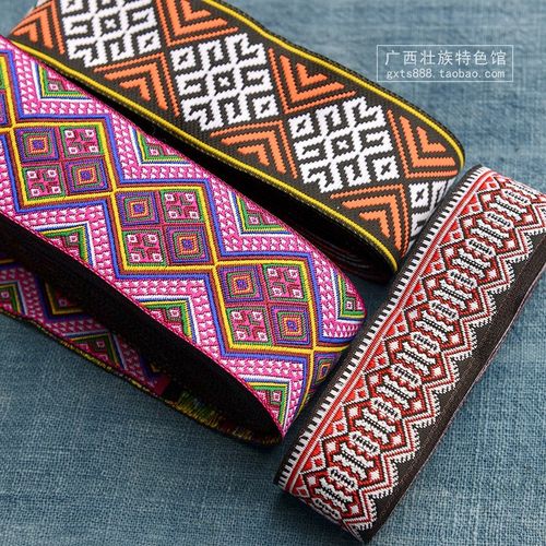壮族传统服饰壮布壮锦花边配饰 民俗图纹刺绣提花织带面铺料布料