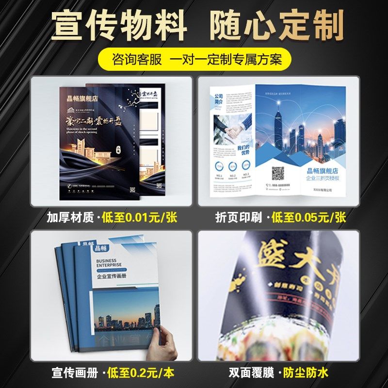 宣传单印制A5画册A4三折页定制印刷免费设计DM广告制作纸张彩页印