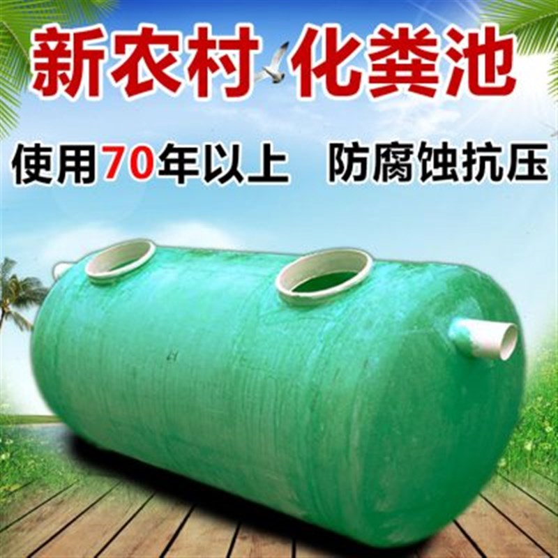 热销玻璃钢化粪池成品家用三格一体新农村厕所改造1-100立方化粪