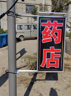 太阳能灯箱广告牌订制线杆灯杆灯箱户外LJED电子灯箱双面免拉线灯