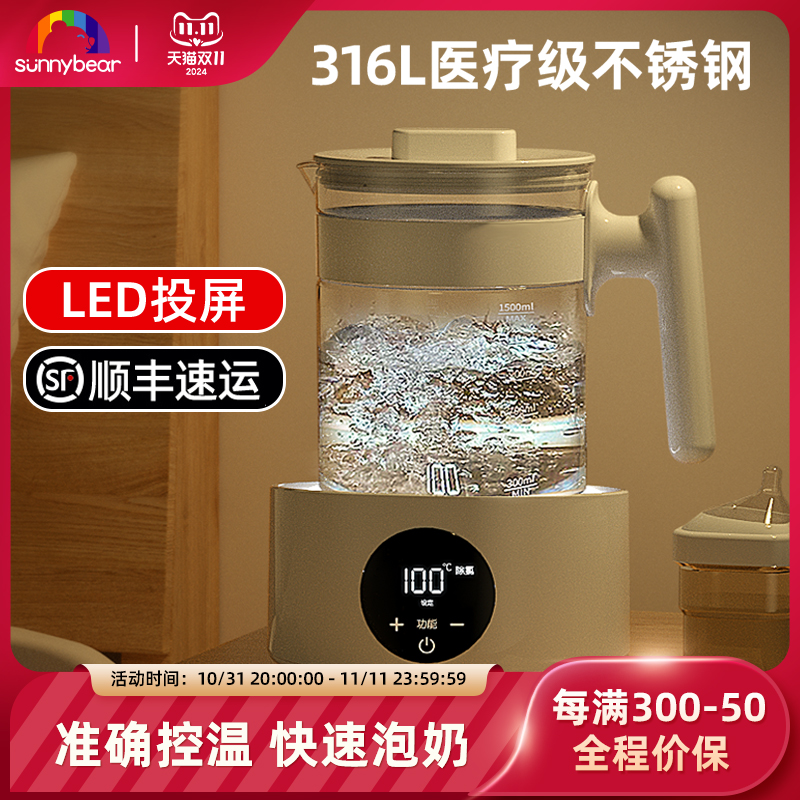 恒温热水壶婴儿冲奶家用专用调奶器泡奶机L烧水壶温奶器保温暖奶