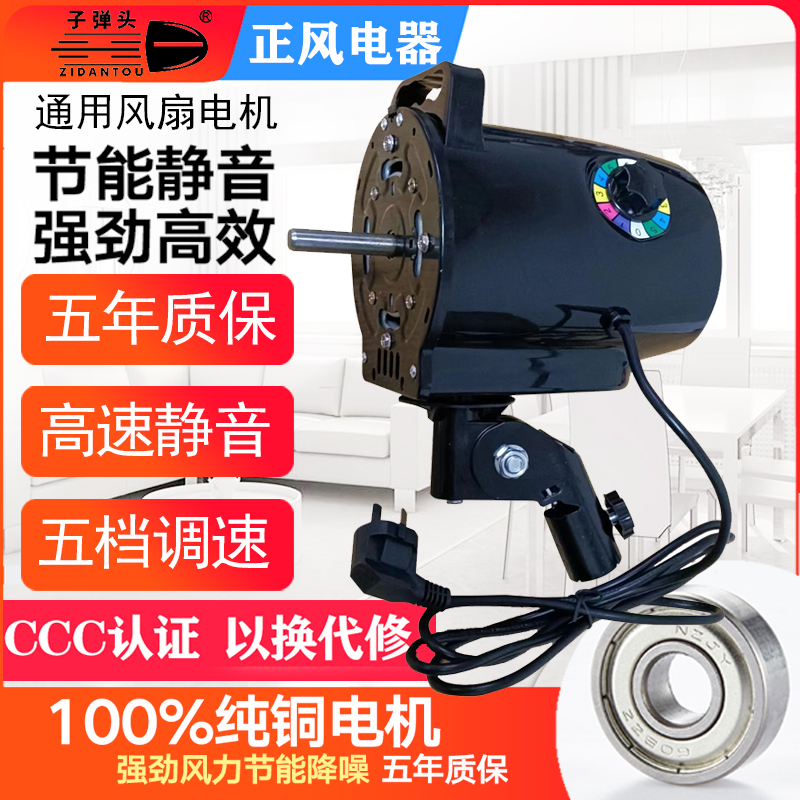 FE-450T 通用商务扇电机马达130W大功率静音强T力风扇电机座地扇