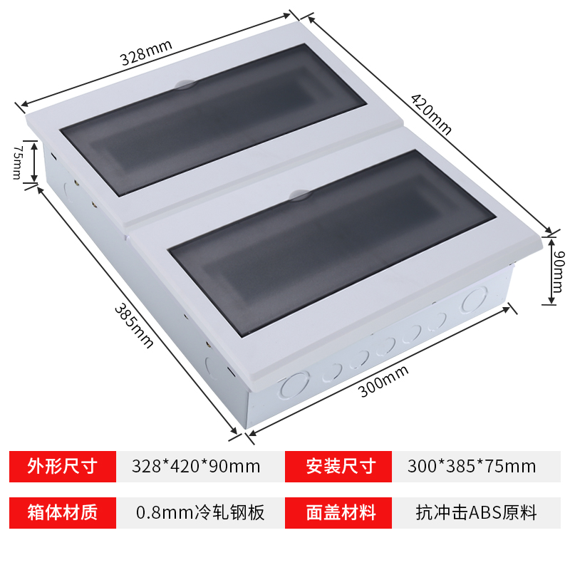 20位电表箱pz30配电箱26回路 布线箱I暗装铁底强电箱 开关箱配电