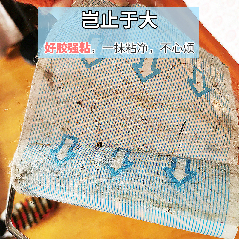 大号16厘米瓷砖地板地毯粘毛滚筒粘毛纸沾毛纸替换装不残胶粘毛滚