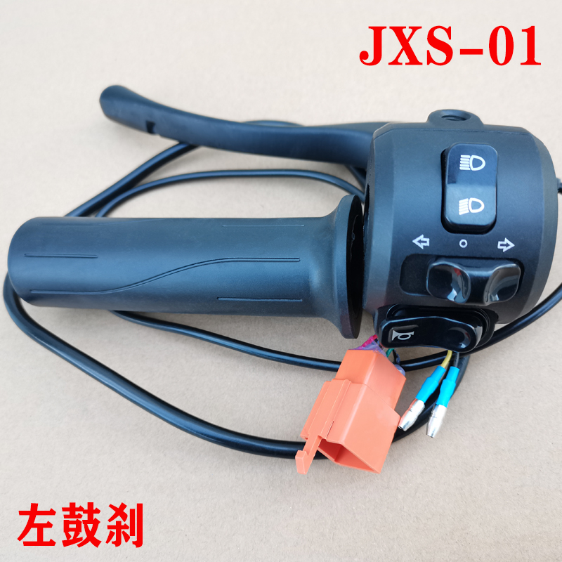 吉祥狮电动车原厂配件左右转把手油门组合开关总成修复赛鸽新大洲