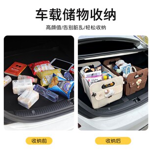汽车后备箱收纳箱可折叠车载创意可爱女生户外大容量多功能储物框