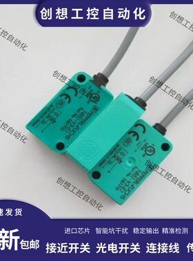 全新接近开关防爆两线常闭NJ2-V3-N/NCB2-V3-N0电感金属传感器8.2