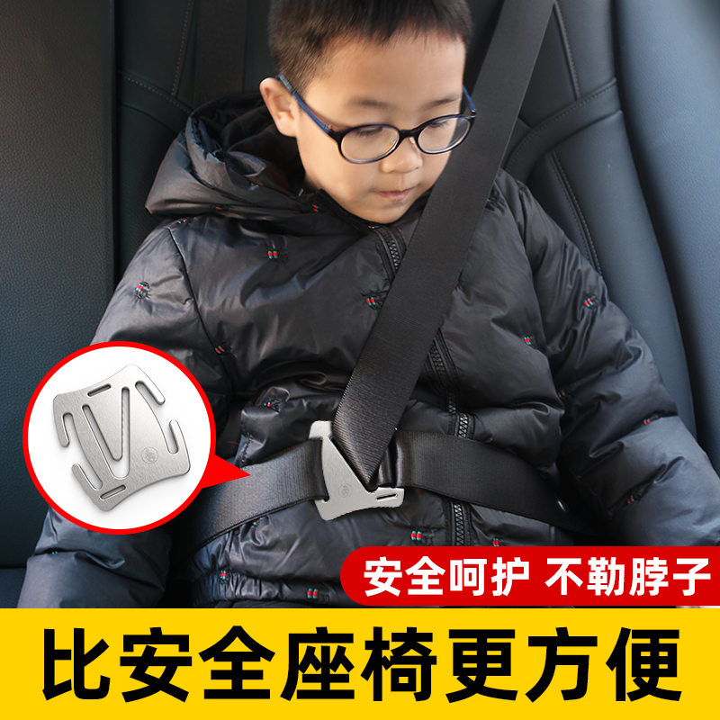 汽车儿童安全带调节m固定器防勒脖宝宝座椅简易限位器不锈钢锁止