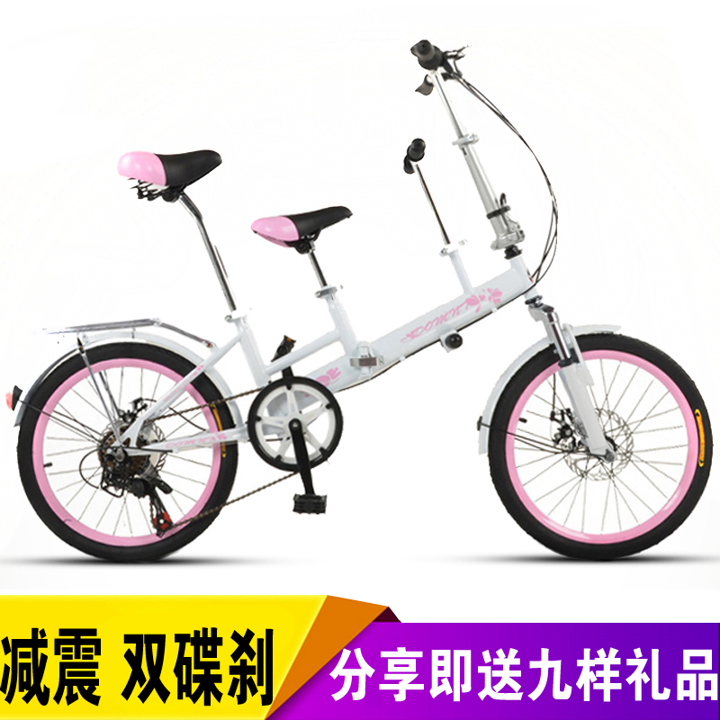 折叠自行车亲子自行车母子车20寸C变速童车宝宝碟刹妈妈带小孩单