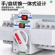 双电源自动转换开 关毫秒级2p63A 220v备用电闸手动切换电源