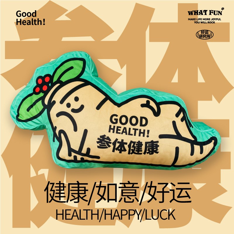 啥玩异WHATFUN财r运系列参体健康沙发抱枕办公抱枕靠垫文创礼物