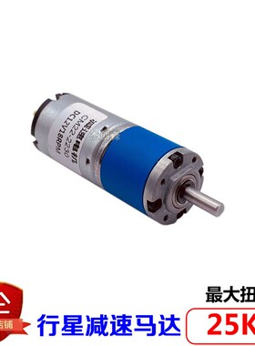 22mm行星齿轮减速马达12V24V低噪音大扭矩正反转2230微型直流电机