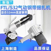 悦联分体式 气动打包机钢带打包机铁皮带子捆扎机拉紧机锁扣机打捆