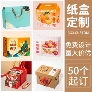 包装盒定制纸盒定做白卡盒彩色瓦楞盒礼盒印刷飞机盒彩盒彩印盒子