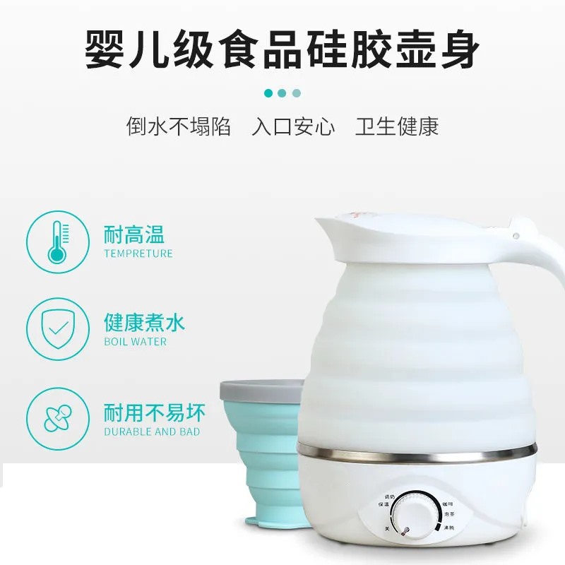 可折叠式电热水壶出差便携旅行宿舍1L自动断电保温恒温宝宝烧水壶