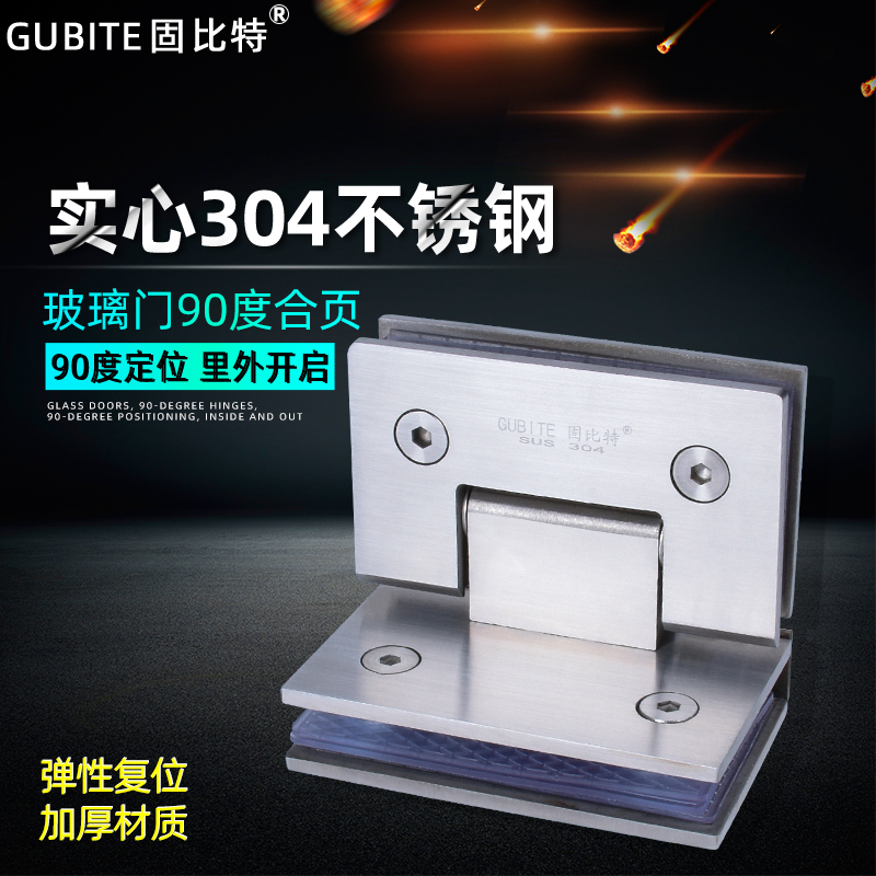 304不锈d钢90度浴室夹玻璃门合页淋浴房双向折页卫生间门夹铰链