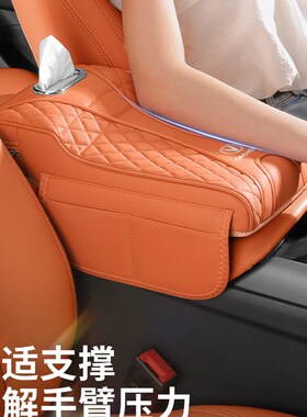 长安Cs75/35/55/Uni-Z/V易东易达汽车扶手箱助推器垫肘座汽车纸巾