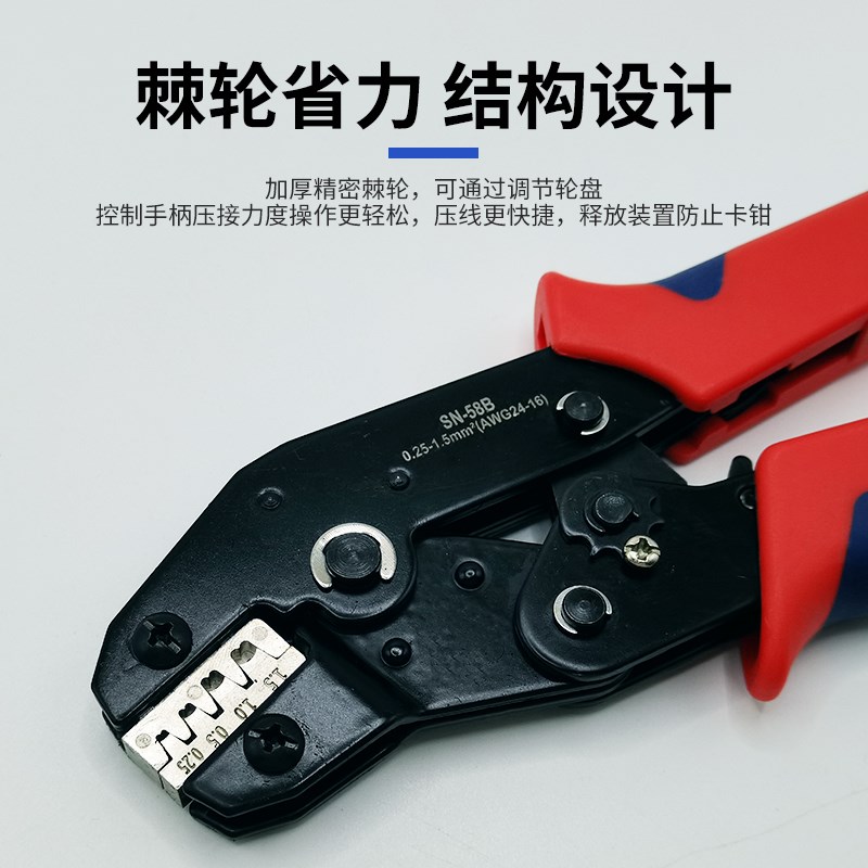 插簧端子压线钳SN-58B杜邦冷压汽车接线端子6.3/4R.8/2.8电工专用