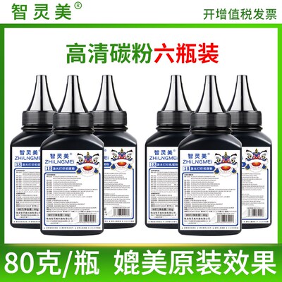 适用奔图通用M6518NW碳粉P2518NW M6568NW PD218 PD228 P2595NW M