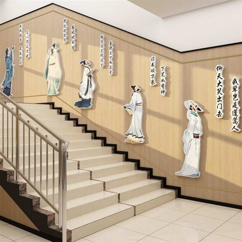 古诗词文化墙面贴教室装饰班级名人言黑板报国风场景楼梯氛围布置,家居饰品,文化墙贴,淘宝优惠券,粉丝福利购,淘宝优惠卷