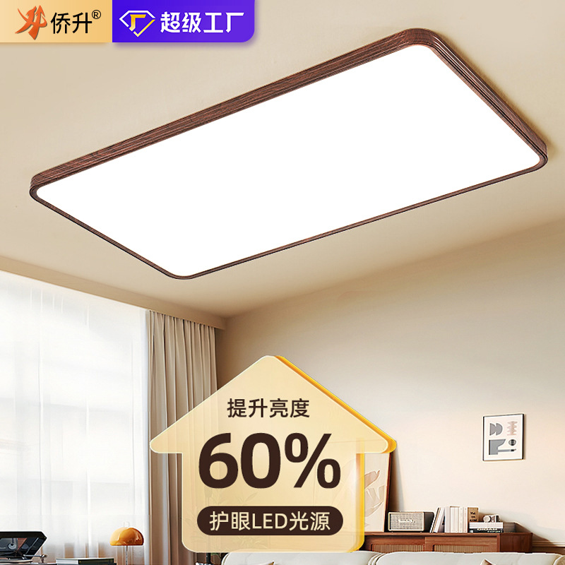 胡桃木色吸顶灯餐厅主卧室房间灯中山灯具护眼全光谱中古风客厅灯