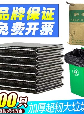 大号垃圾袋平口加厚黑色80u酒店物业90环卫餐饮厨余120超大塑料袋