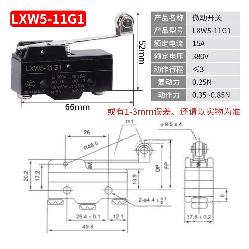 银点微动开关限位器LXW5-11G2 11G1 11G3 LXW5-11D1 小型行程复位