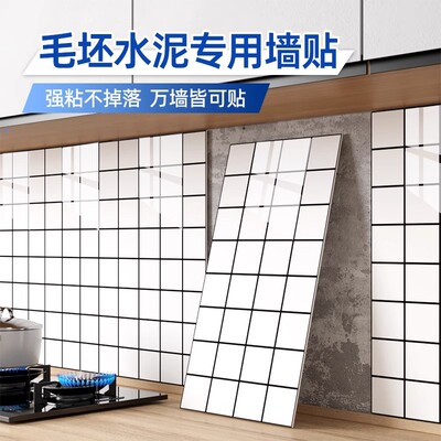 仿瓷砖厨房墙壁防油贴纸铝塑板防火阻燃加厚毛坯房V粗水泥强粘墙