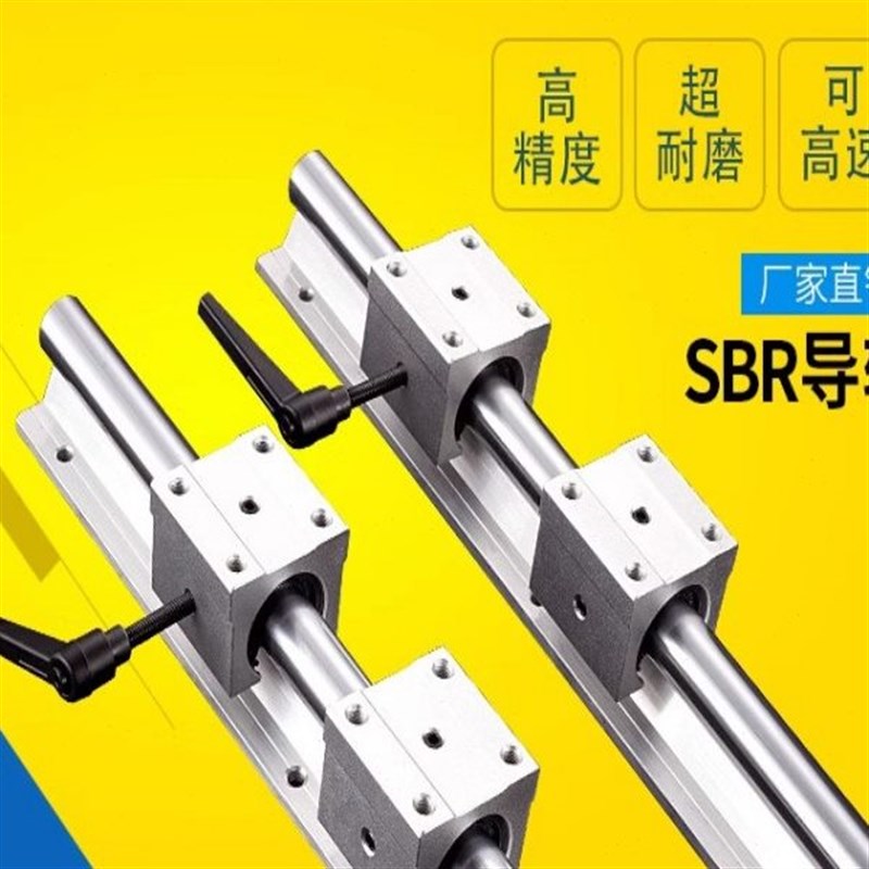 直线导轨 SBR铝托光轴精密木工推台锯滑块重型滑轨平X移门圆棒轨