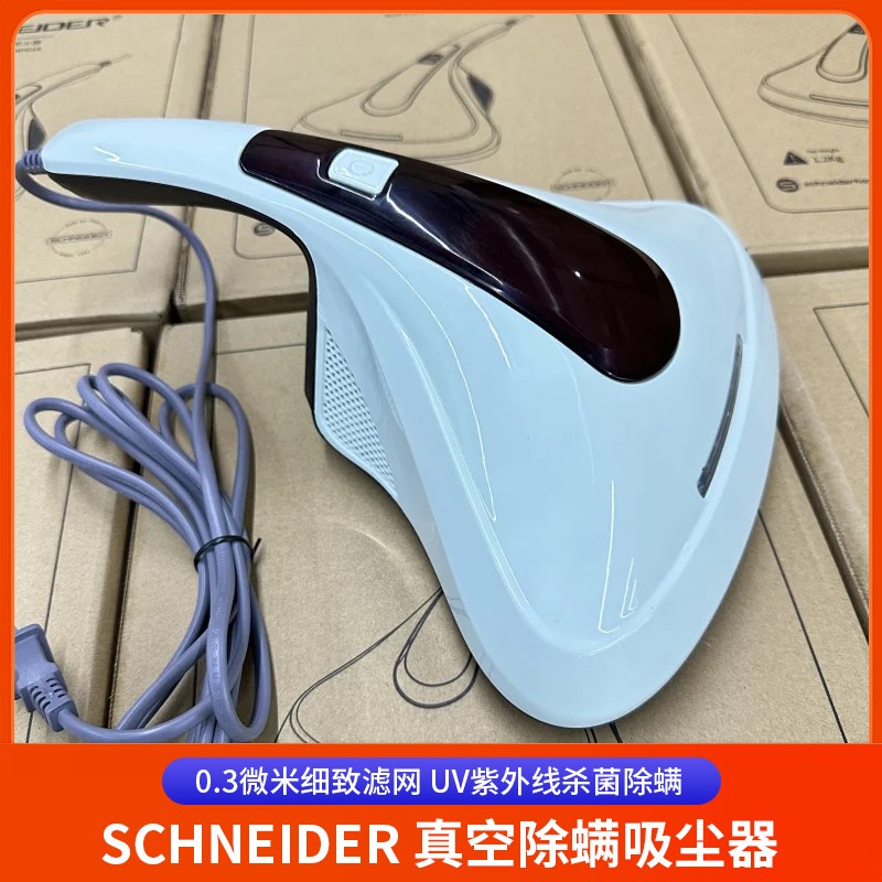 真空除螨吸尘器 法国 (SCHNEIDER)0.3微米O细致滤网UV紫外线除螨