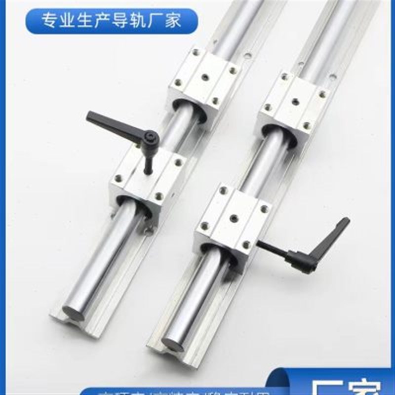 SBR铝托e光轴重型滑轨直线导轨精密木工推台锯平移门圆棒轨道滑块