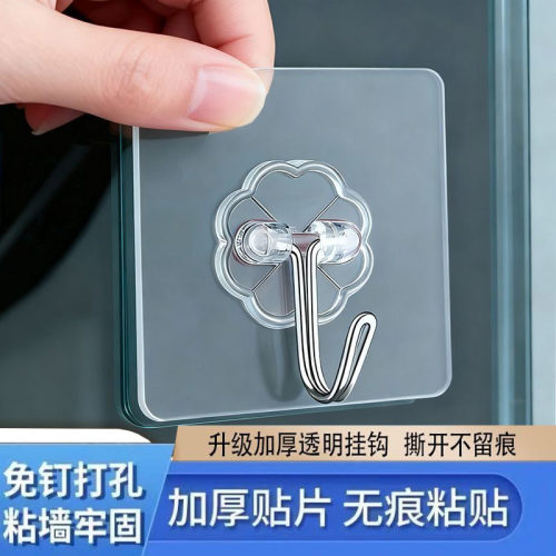 加厚透明无痕免打孔强力粘钩