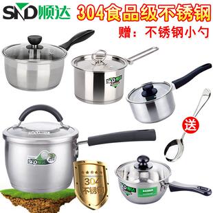 顺达304不锈钢加厚覆底单柄奶锅小煮锅汤锅副食品多用煮面 面锅牛