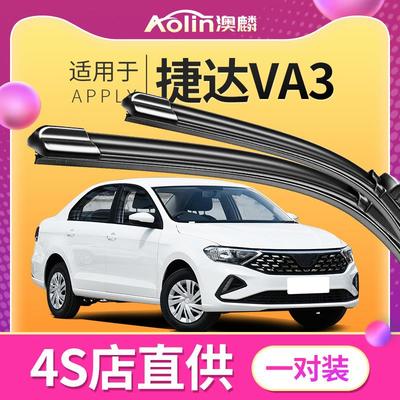 适用于大众捷达VA3雨刮器原厂原装汽车专用无骨静音胶条va3雨刷片