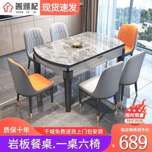 岩板餐桌椅组合现代简约轻奢家用小户型饭桌可变圆桌伸缩实木餐桌