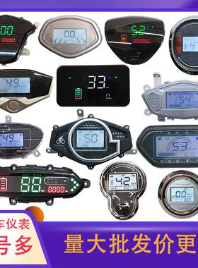 电动车仪表Y8喜悦适用三轮车显示屏液晶速度里程表配件48v60v72v