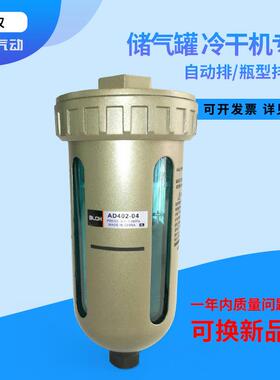 气动ZDPS-15防堵塞空压机排水阀AD402自动排水器电子储气罐放水器