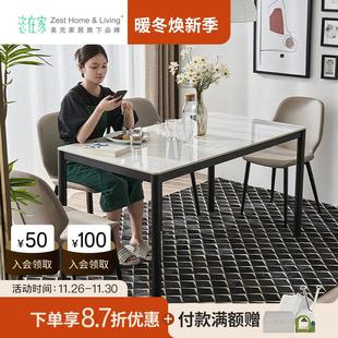 美克家居恣在家岩板餐桌家用现代轻奢吃饭桌长方形餐桌椅小户型