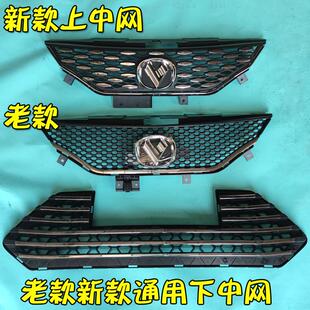 比德文M7电动汽车前保险杠前上中网下中网饰条充电口底座标志格栅