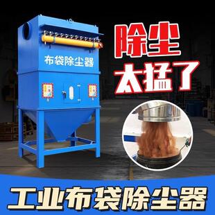 工业粉尘除尘设备中央脉冲木工布袋吹尘器滤筒集尘旋风锅炉环保