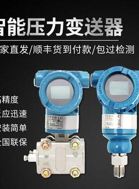 智能微差压传感器4-20mA+hart进口电容防爆液位压力变送器