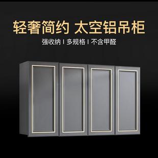 太空铝吊柜轻奢墙壁柜挂柜墙上储物柜卫生间收纳柜阳台浴室墙柜