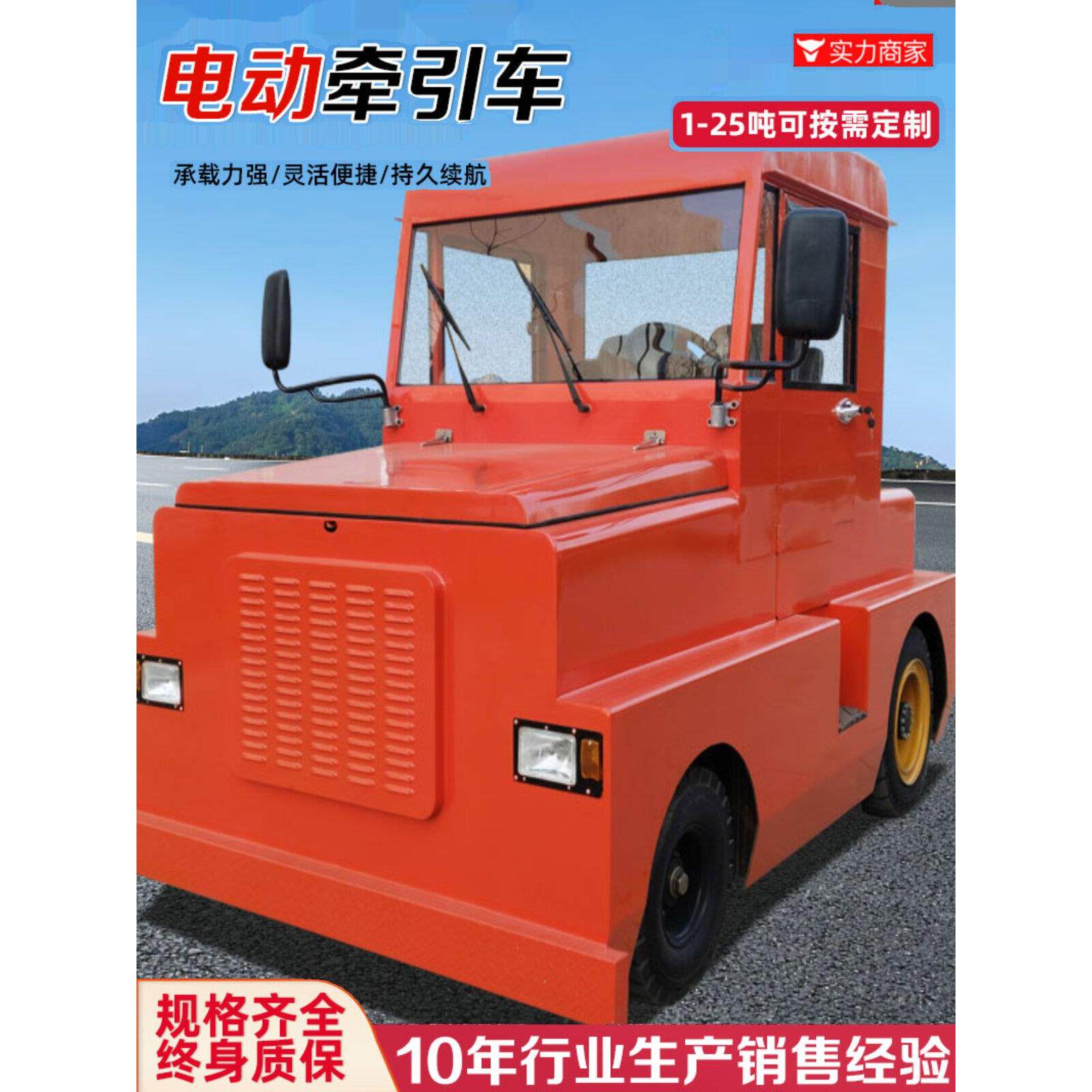 电动平板车厂区牵引车头仓库搬运车拉货周转车1-25吨可定做