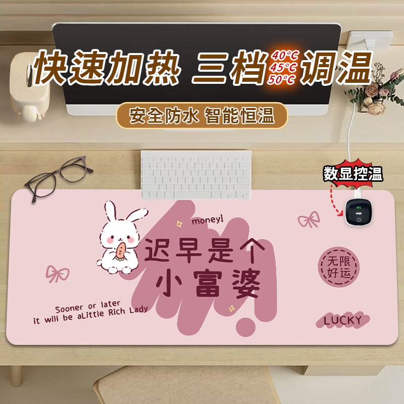 发财文字个性发热鼠标