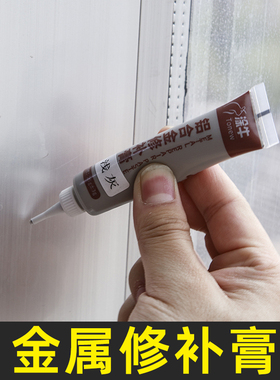 铝合金修补膏门窗不锈钢蜂窝板修复补漆填缝胶灰色金属补漆膏