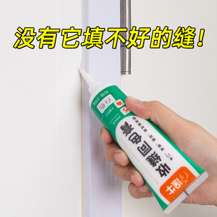 同色膏收缝剂美容胶木门窗专用防霉防水密封胶补缝膏踢脚线封边胶