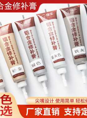 铝合金修补膏门窗不锈钢蜂窝板修复补漆填缝胶灰色金属补漆膏