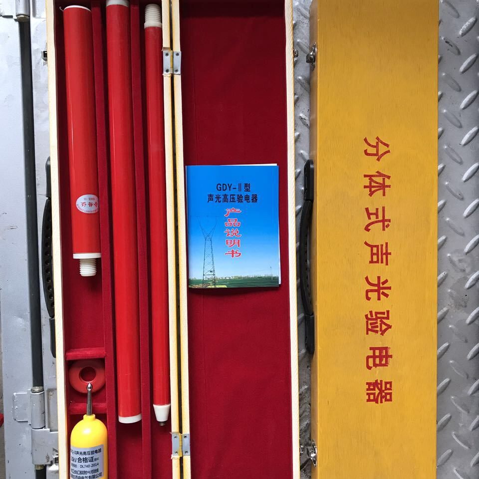 驳接验电器10kv带盒 分体式高压验电器有合格证 高压测电笔