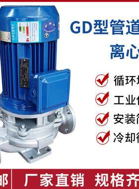 胜川宝不锈钢304立式管道离心泵GD40-160A耐腐蚀1.5KW电动增压泵