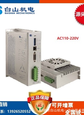 DQ3722M 驱动器步进电机马达驱动器 山东潍坊 厂家直销DM3722MA